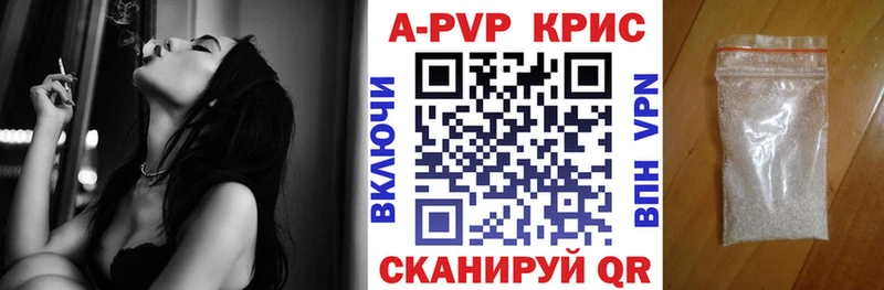 Alfa_PVP Crystall  Старый Оскол 
