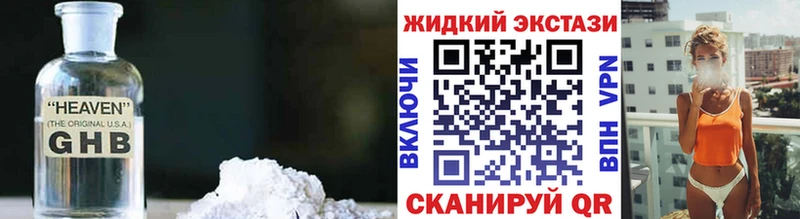 БУТИРАТ буратино  Старый Оскол 