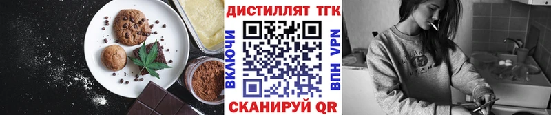 Еда ТГК конопля Старый Оскол